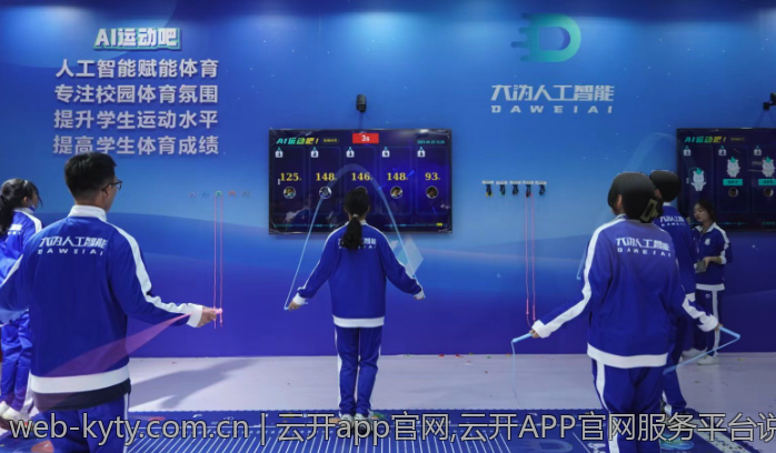 云开app官网,云开APP官网服务平台说明